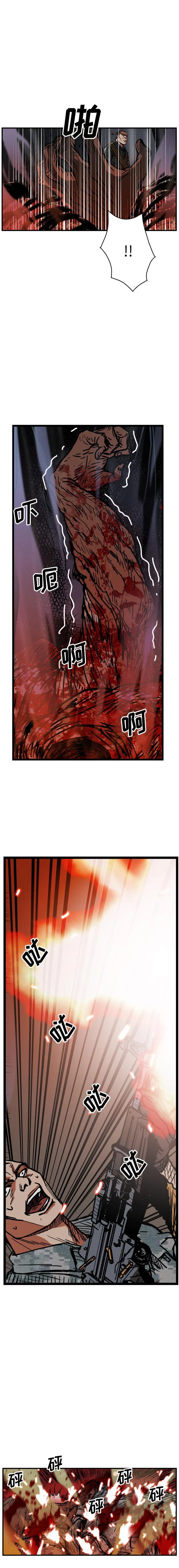 GP-禁区守卫1-26 - 开始阅读 - page 289