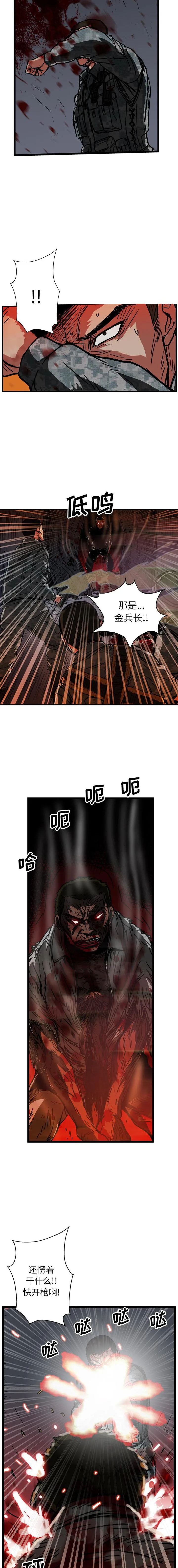 GP-禁区守卫1-26 - 开始阅读 - page 291