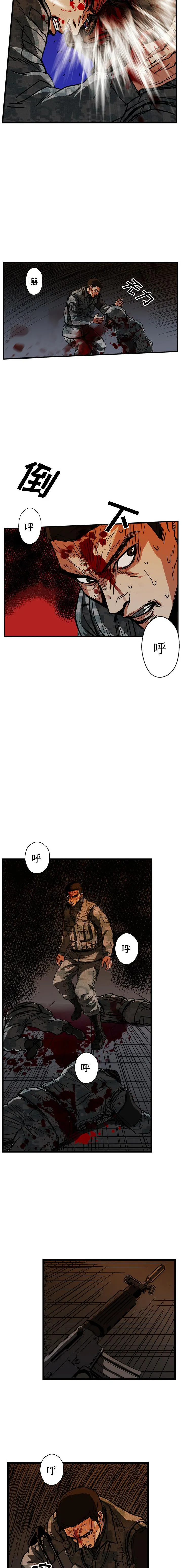 GP-禁区守卫1-26 - 开始阅读 - page 297