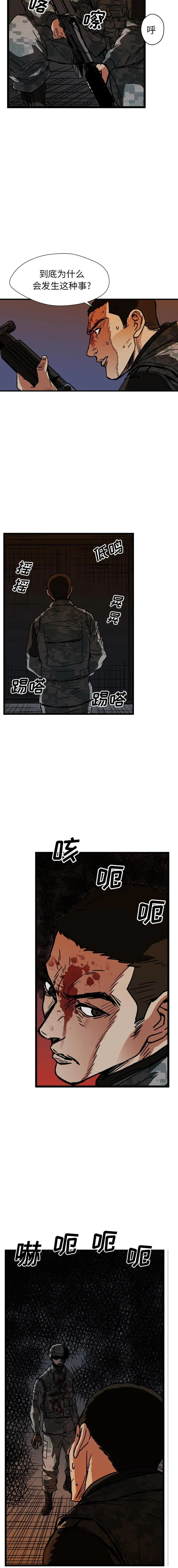 GP-禁区守卫1-26 - 开始阅读 - page 298