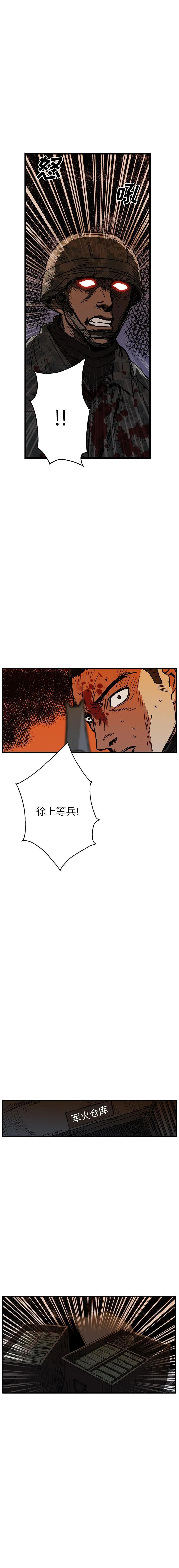 GP-禁区守卫1-26 - 开始阅读 - page 299
