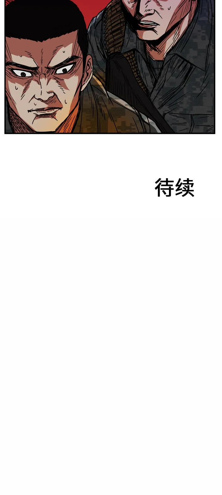 GP-禁区守卫1-26 - 开始阅读 - page 301