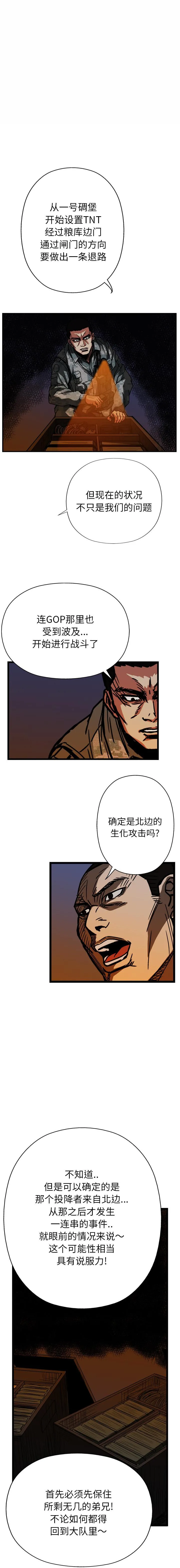 GP-禁区守卫1-26 - 开始阅读 - page 302