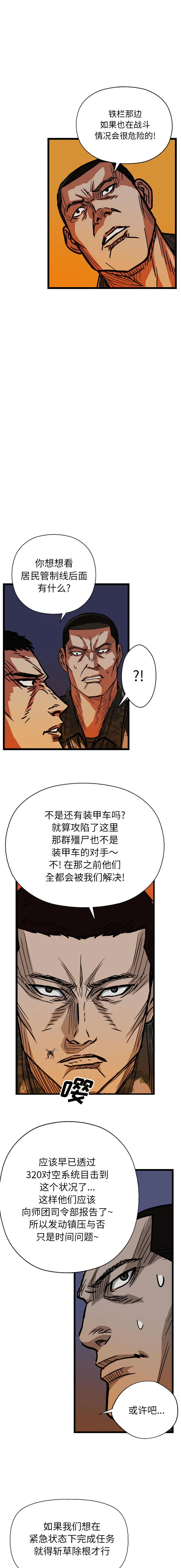 GP-禁区守卫1-26 - 开始阅读 - page 303