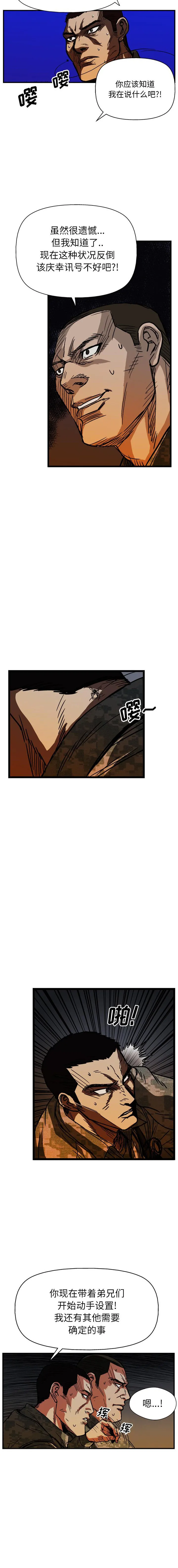 GP-禁区守卫1-26 - 开始阅读 - page 304