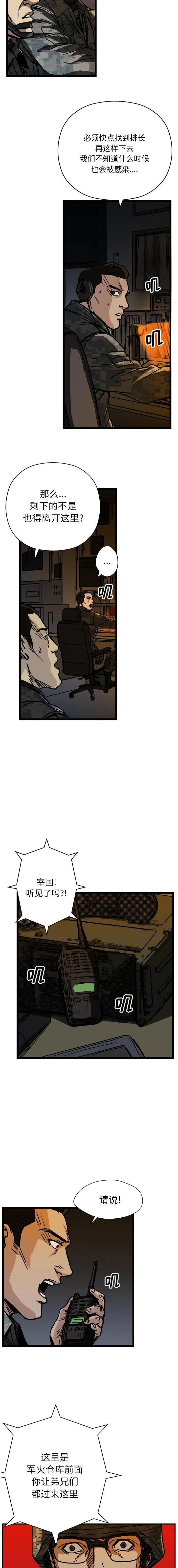GP-禁区守卫1-26 - 开始阅读 - page 306