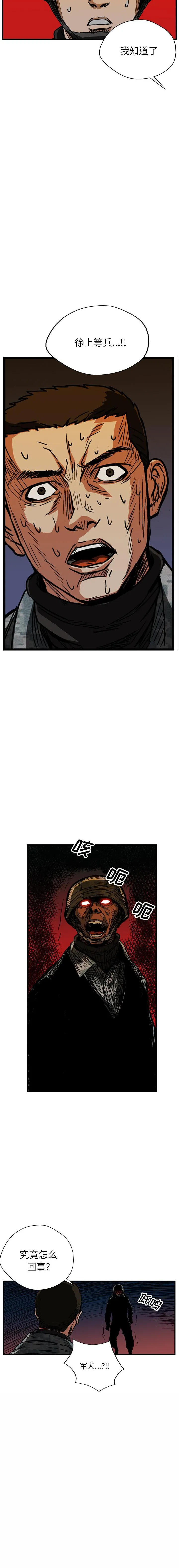GP-禁区守卫1-26 - 开始阅读 - page 307