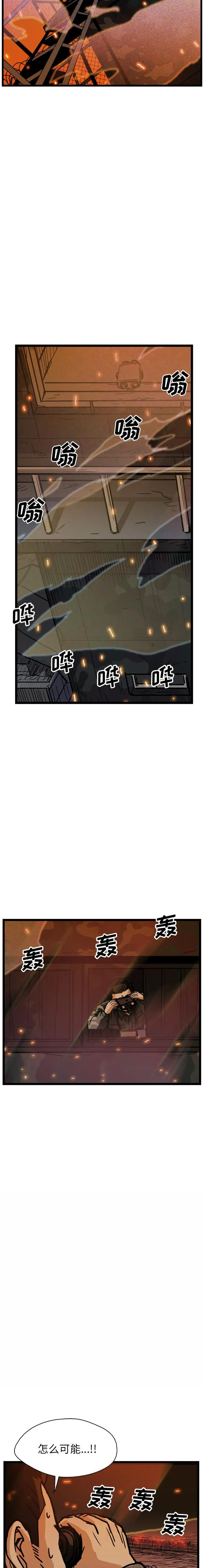 GP-禁区守卫1-26 - 开始阅读 - page 314
