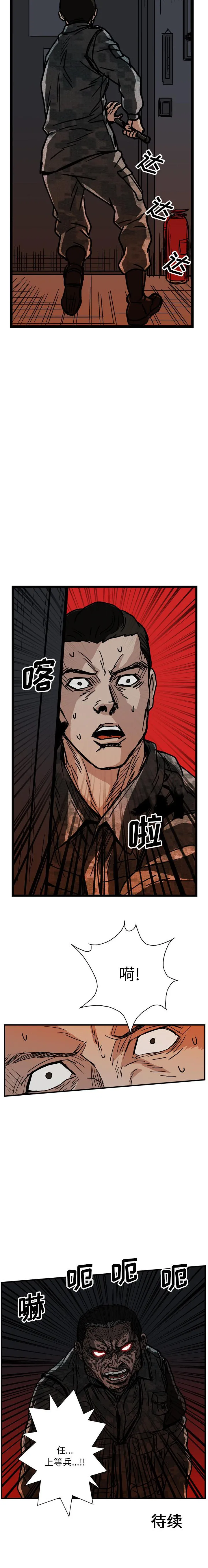 GP-禁区守卫1-26 - 开始阅读 - page 316