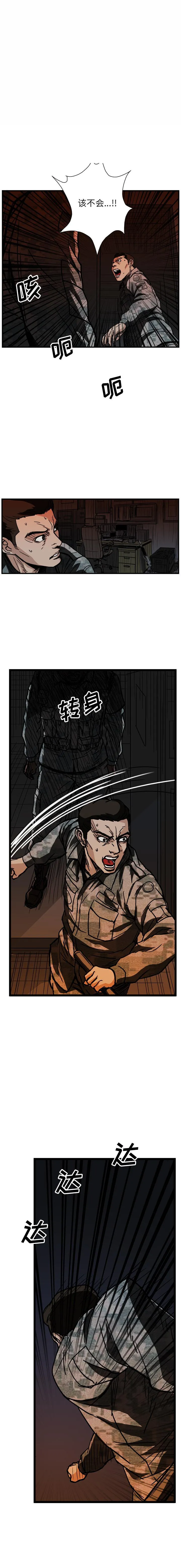 GP-禁区守卫1-26 - 开始阅读 - page 317