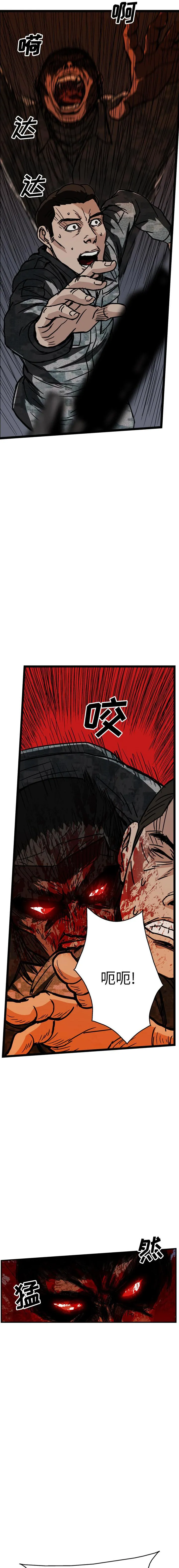 GP-禁区守卫1-26 - 开始阅读 - page 318