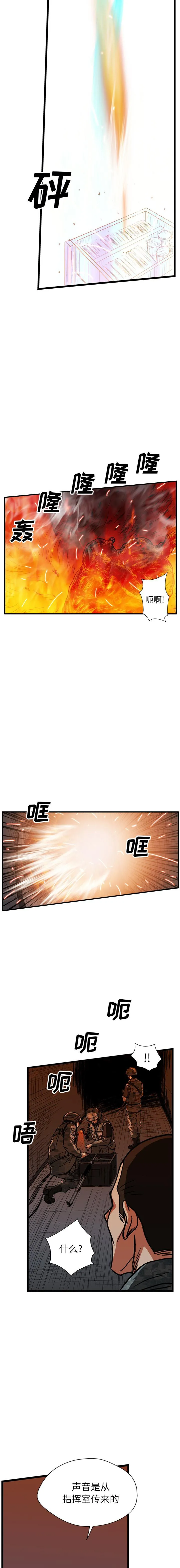 GP-禁区守卫1-26 - 开始阅读 - page 320