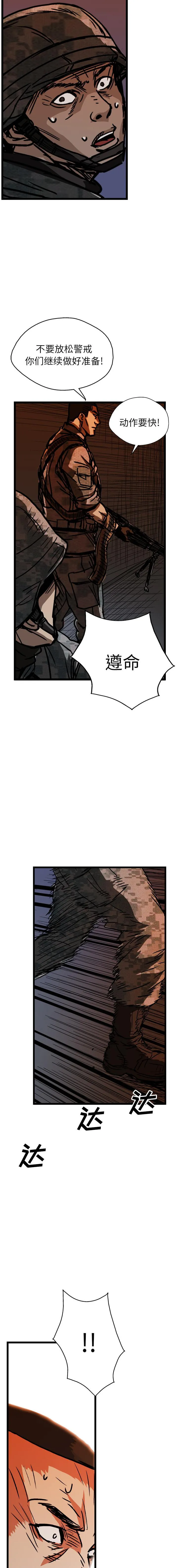 GP-禁区守卫1-26 - 开始阅读 - page 321