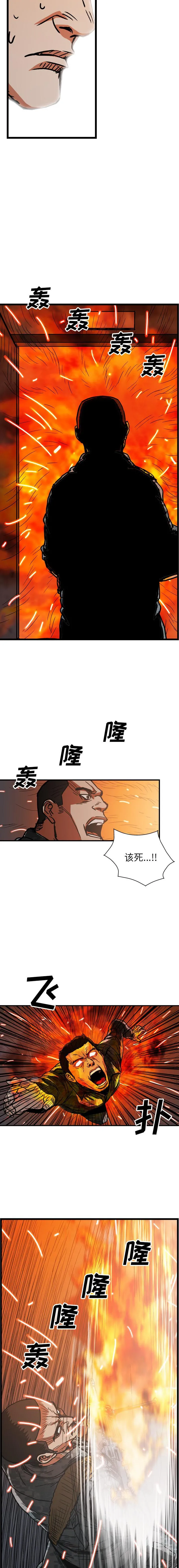 GP-禁区守卫1-26 - 开始阅读 - page 322