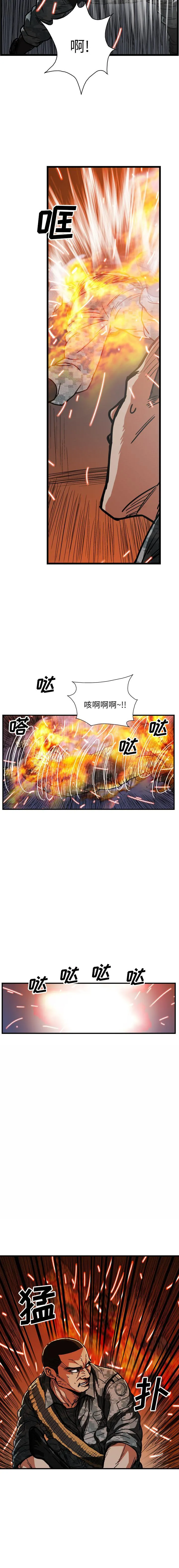 GP-禁区守卫1-26 - 开始阅读 - page 323