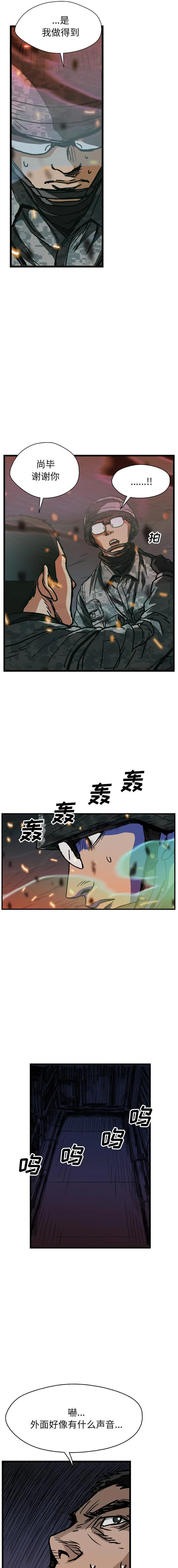 GP-禁区守卫1-26 - 开始阅读 - page 327