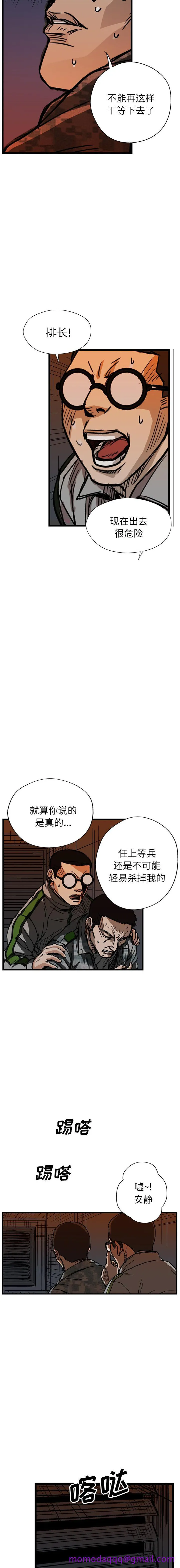GP-禁区守卫1-26 - 开始阅读 - page 328