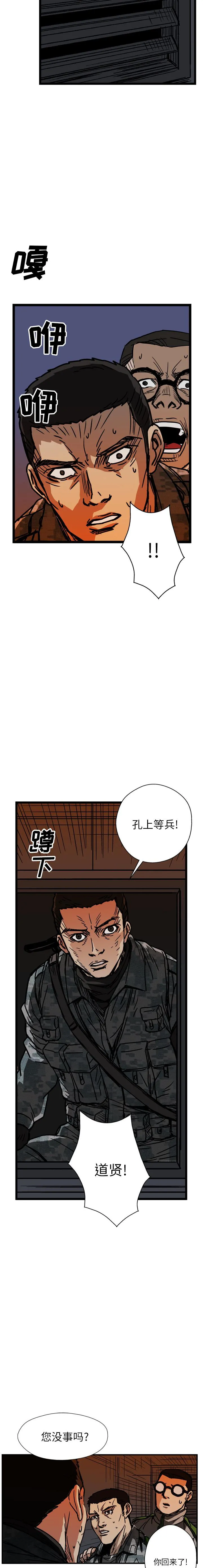 GP-禁区守卫1-26 - 开始阅读 - page 329