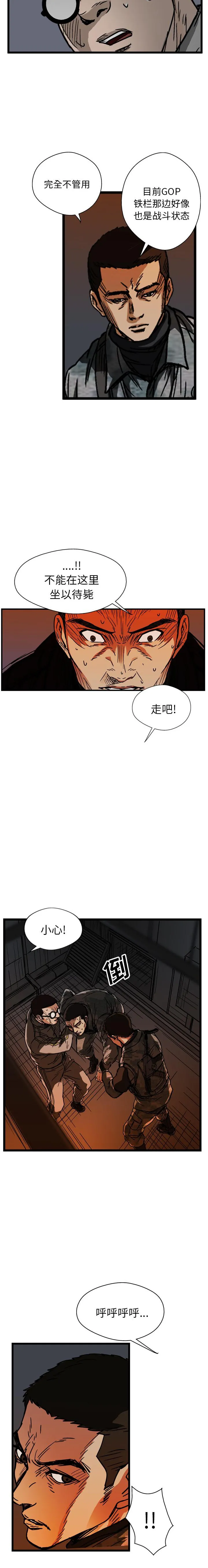 GP-禁区守卫1-26 - 开始阅读 - page 331