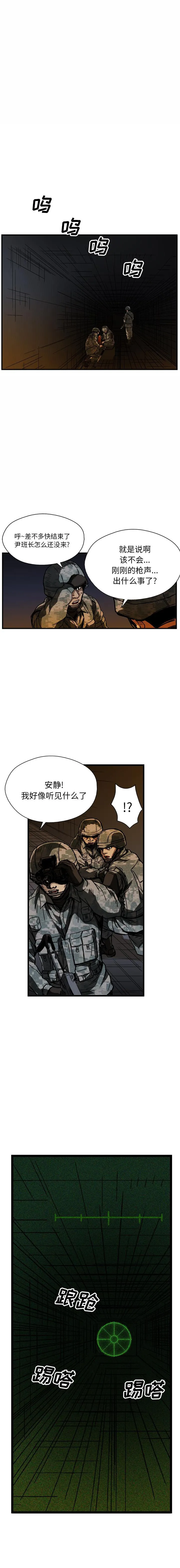 GP-禁区守卫1-26 - 开始阅读 - page 332