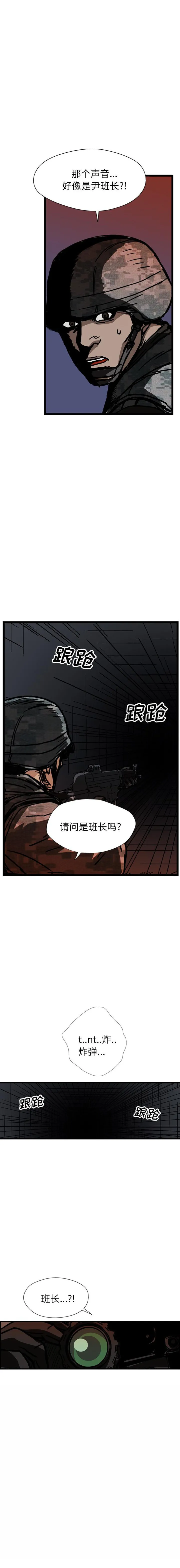 GP-禁区守卫1-26 - 开始阅读 - page 333