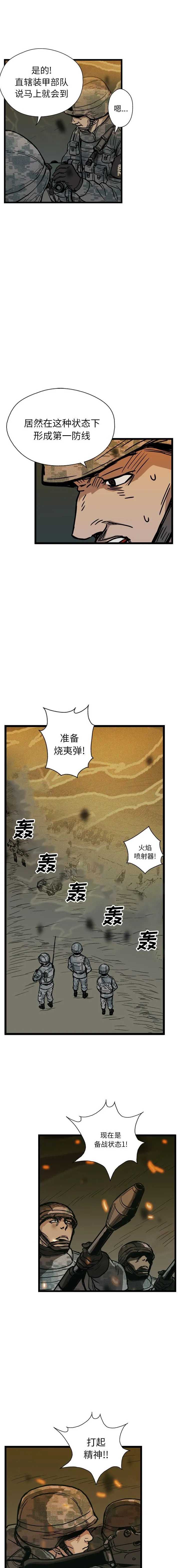GP-禁区守卫1-26 - 开始阅读 - page 335