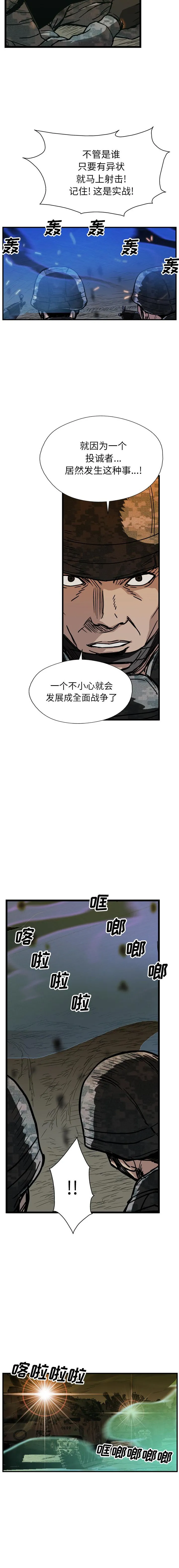 GP-禁区守卫1-26 - 开始阅读 - page 336