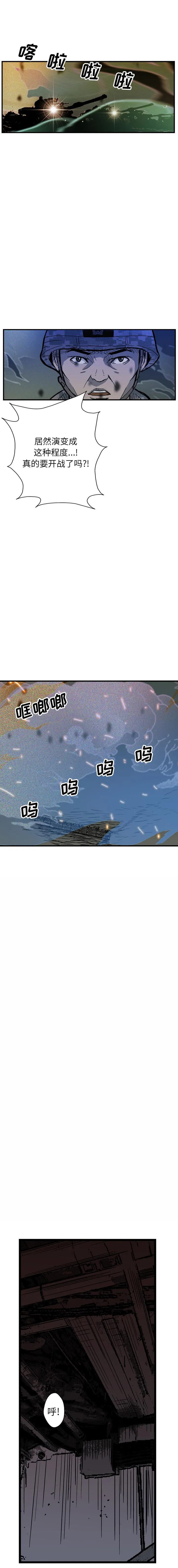 GP-禁区守卫1-26 - 开始阅读 - page 337