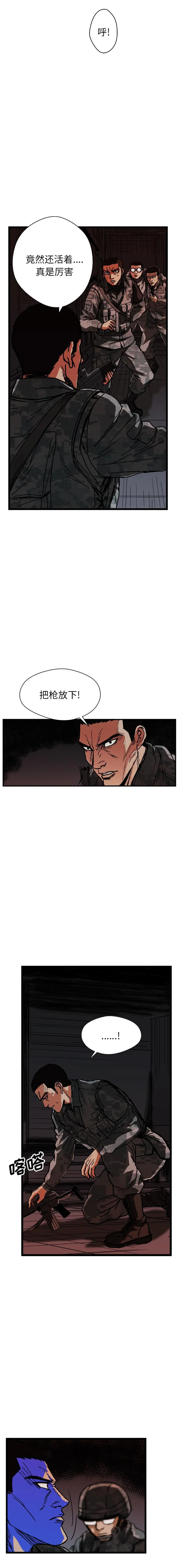 GP-禁区守卫1-26 - 开始阅读 - page 338