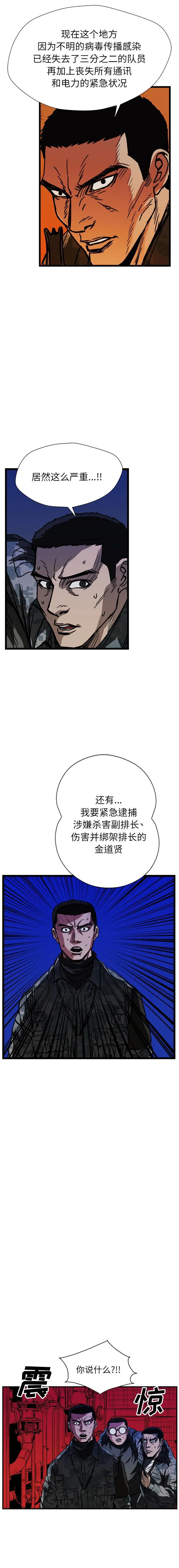 GP-禁区守卫1-26 - 开始阅读 - page 342