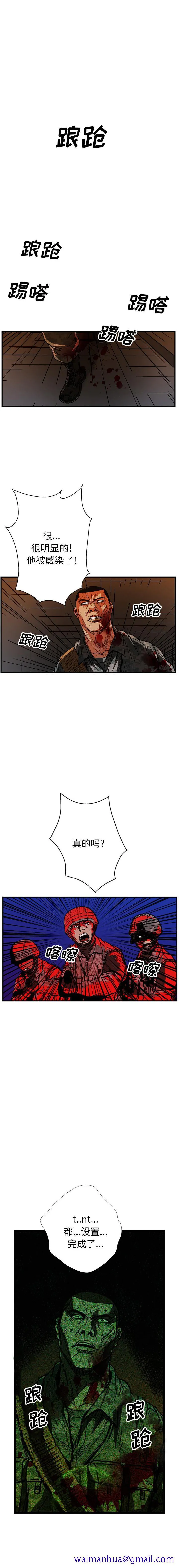 GP-禁区守卫1-26 - 开始阅读 - page 343