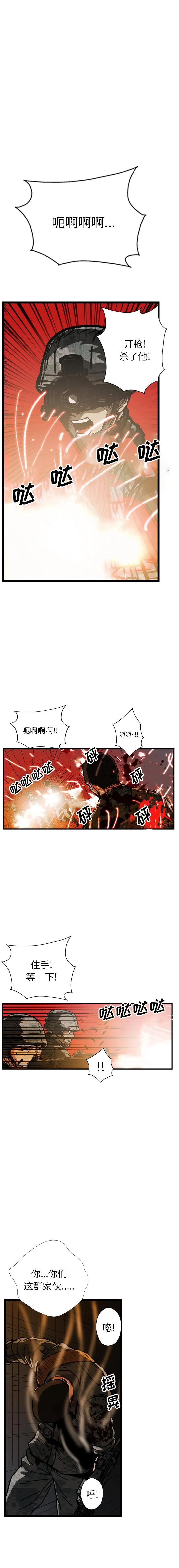 GP-禁区守卫1-26 - 开始阅读 - page 344