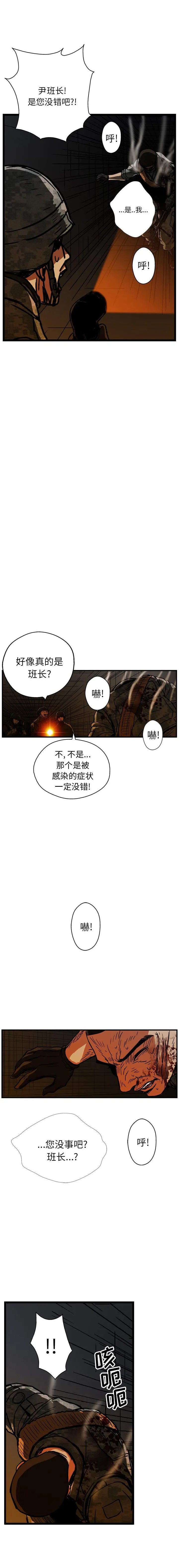 GP-禁区守卫1-26 - 开始阅读 - page 345