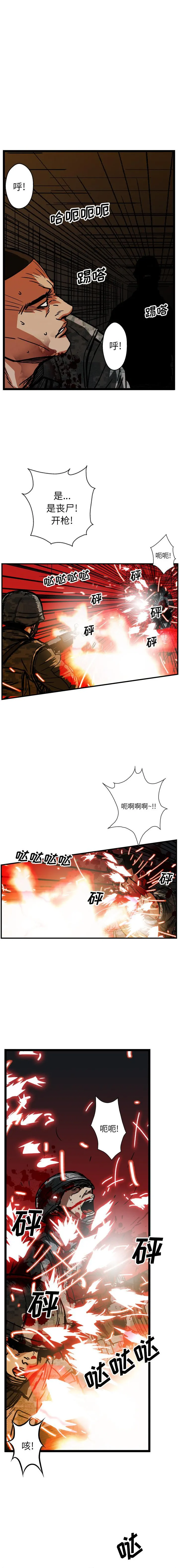 GP-禁区守卫1-26 - 开始阅读 - page 346