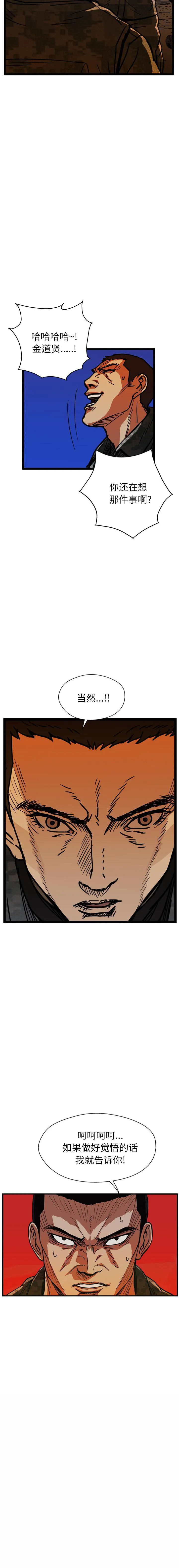 GP-禁区守卫1-26 - 开始阅读 - page 354