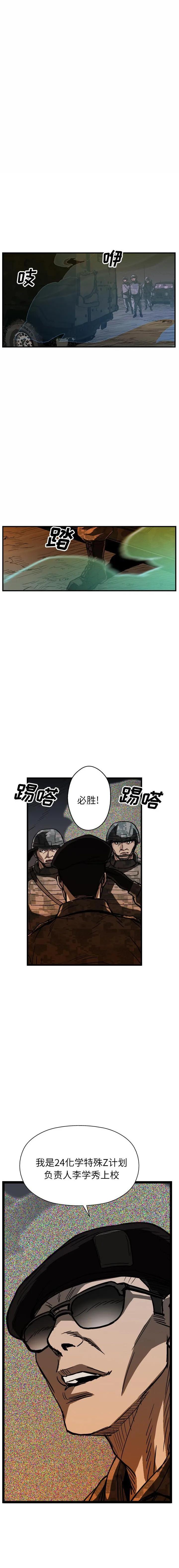 GP-禁区守卫1-26 - 开始阅读 - page 355