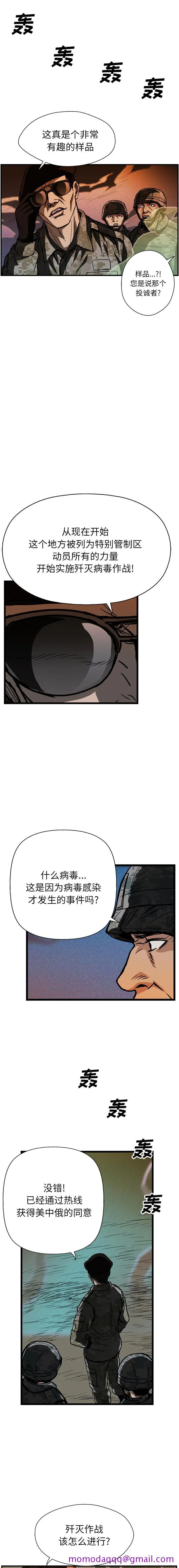 GP-禁区守卫1-26 - 开始阅读 - page 356
