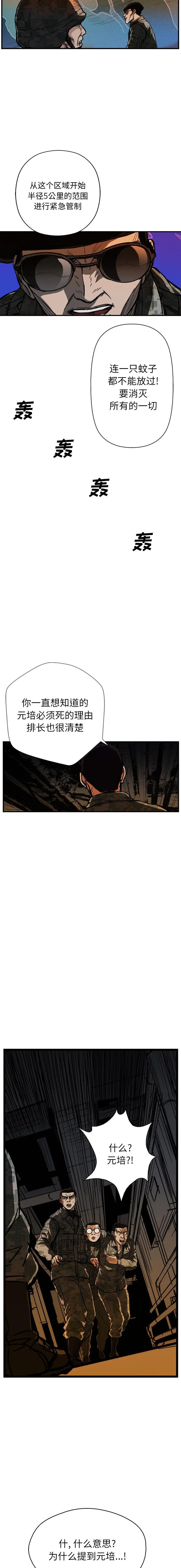 GP-禁区守卫1-26 - 开始阅读 - page 357
