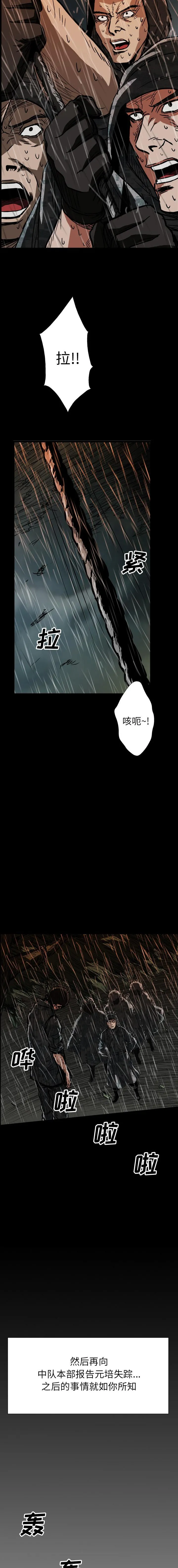 GP-禁区守卫1-26 - 开始阅读 - page 365