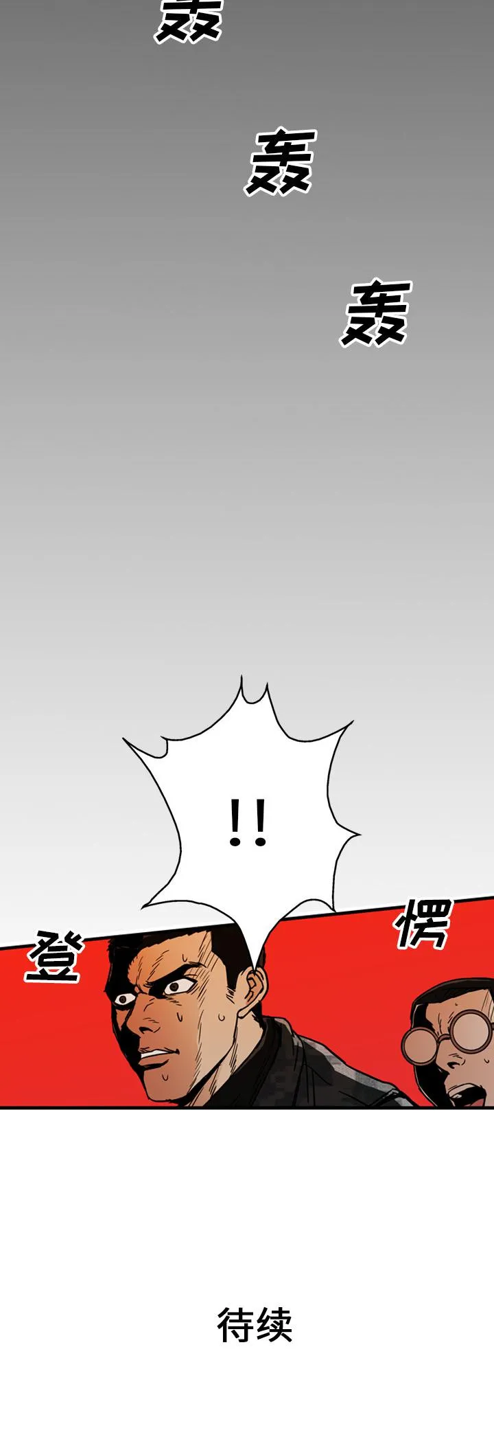 GP-禁区守卫1-26 - 开始阅读 - page 366