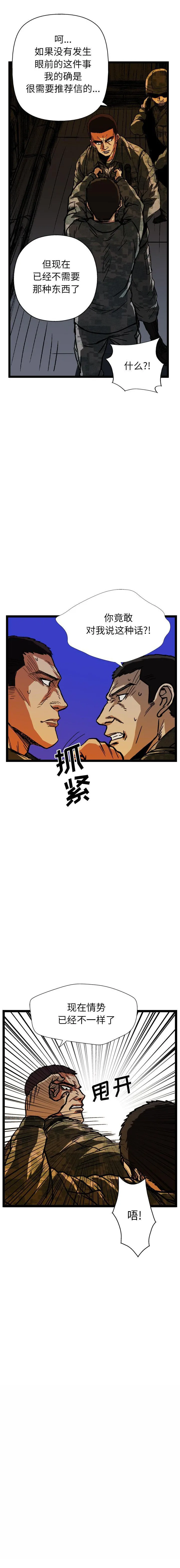 GP-禁区守卫1-26 - 开始阅读 - page 368