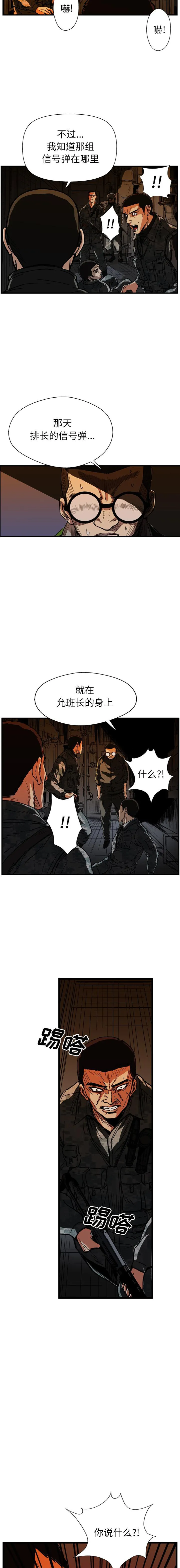 GP-禁区守卫1-26 - 开始阅读 - page 370