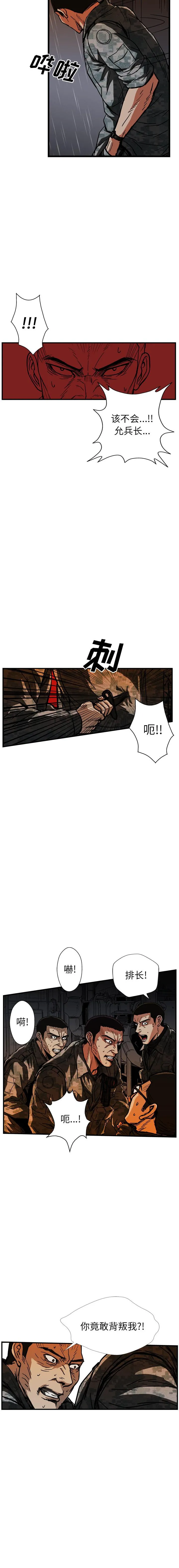 GP-禁区守卫1-26 - 开始阅读 - page 372