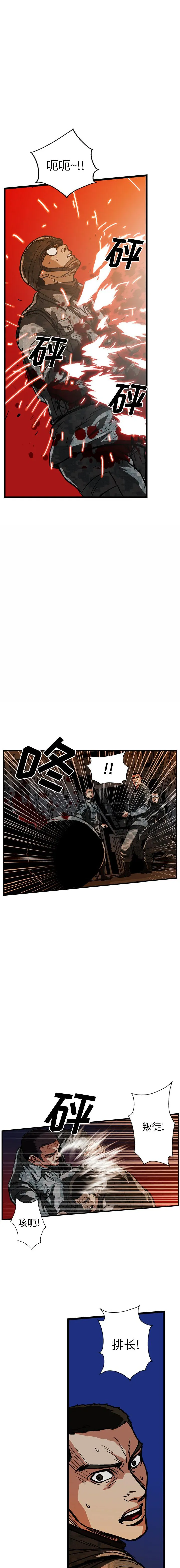 GP-禁区守卫1-26 - 开始阅读 - page 374