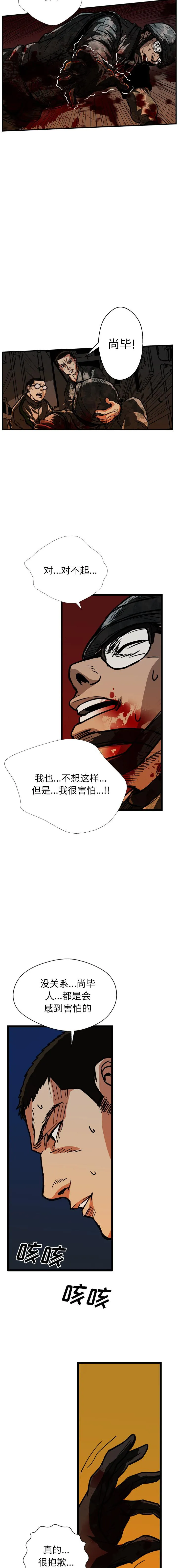 GP-禁区守卫1-26 - 开始阅读 - page 376
