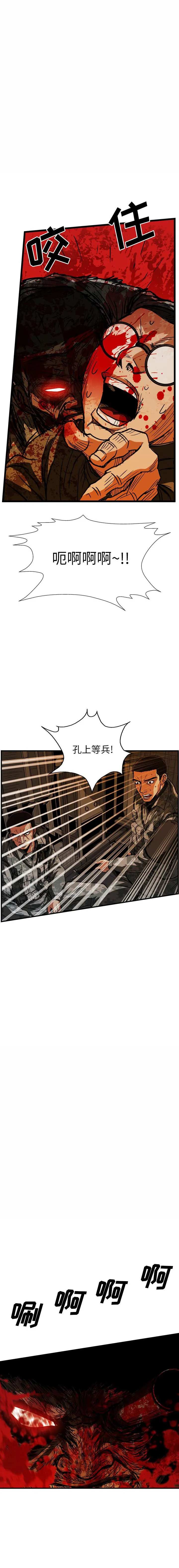 GP-禁区守卫1-26 - 开始阅读 - page 381