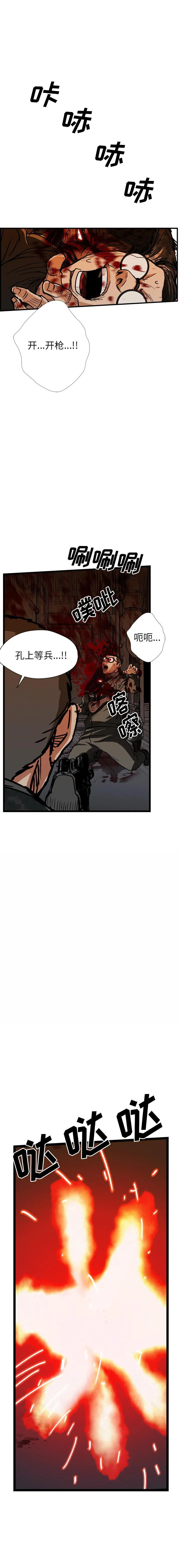 GP-禁区守卫1-26 - 开始阅读 - page 383