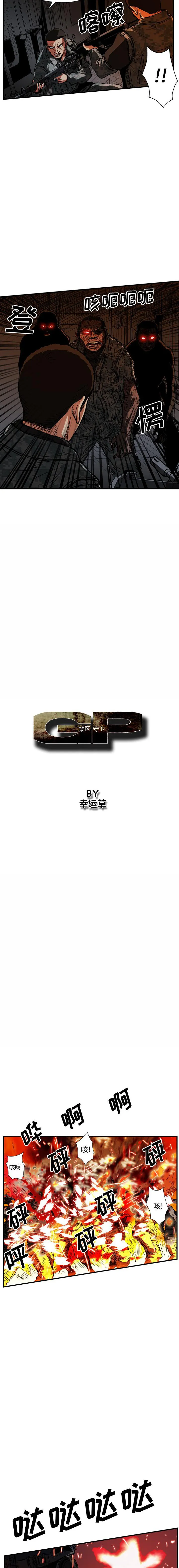 GP-禁区守卫1-26 - 开始阅读 - page 385