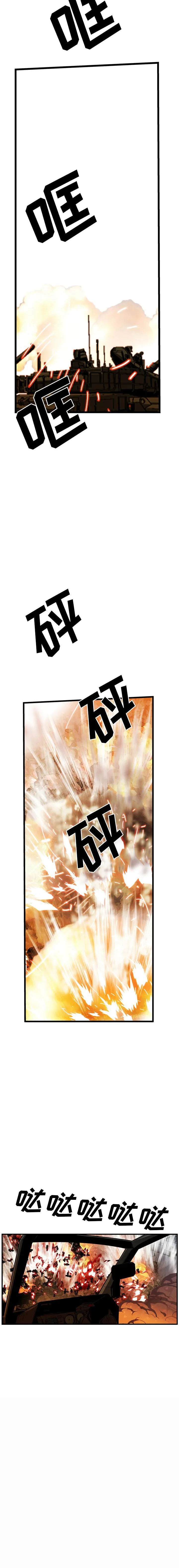 GP-禁区守卫1-26 - 开始阅读 - page 387