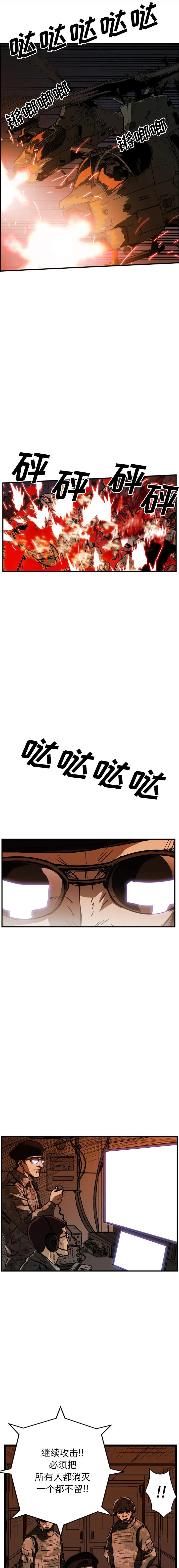 GP-禁区守卫1-26 - 开始阅读 - page 388